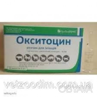 ОПИС
Склад
1 мл препарату містить:
синтетичний окситоцин — 10 ОД.
 
Опис
Рідина . . фото 1