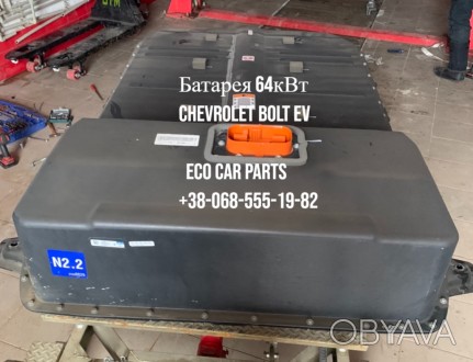 Батарея аккумулятор Chevrolet Bolt EV 66 kWt 24049091,24298829. . фото 1