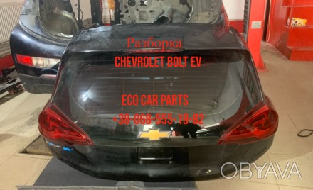 Дверь ляда крышка багажника стекло Chevrolet Bolt EV 42747756,42605815
Фонарь л. . фото 1