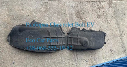 Подкрылок підкрилок задний Chevrolet Bolt EV 95429677, 95429678. Тернопіль. фото 1 Подкрылок підкрилок задний Chevrolet Bolt EV 95429677, 95429678. Тернопіль. фото 1
