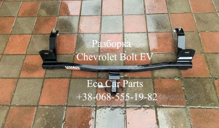 Фаркоп прицепное устройство Chevrolet Bolt EV. Тернопіль. фото 1 Фаркоп прицепное устройство Chevrolet Bolt EV. Тернопіль. фото 1