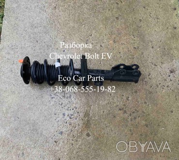 Амортизатор передний стойка Chevrolet Bolt EV 42664166, 42664165. . фото 1