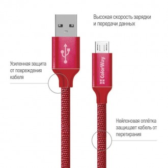 Кабель ColorWay USB-MicroUSB, 2.4А, 2м Red 
 
Отправка данного товара производит. . фото 3