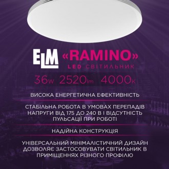 Світильник настінно-стельовий накладний світлодіодний круглий ELM Ramino 36W 400. . фото 4