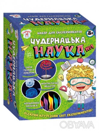 Наукова гра Чудернацька наука №1 СЮРПРИЗ 12114114У 
 
Отправка данного товара пр. . фото 1