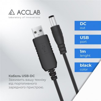 Кабель живлення ACCLAB USB to DC, 5,5х2,5 мм, 9V, 1A, 1 м Black 
 
Отправка данн. . фото 5