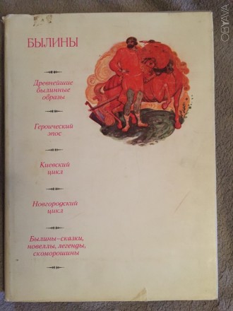 Издательство "Современник",Москва.Год издания 1980.
Увеличенный форма. . фото 2