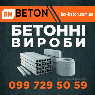 Сертифікати відповідностей на кожен вид залізобетонної продукції документальне п. . фото 12