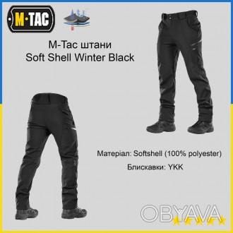 Soft Shell M-Tac штаны Winter Black, зимние штаны M-Tac Black для военных, Штаны