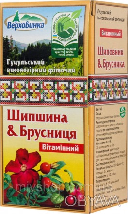 Склад: плоди шипшини , плоди брусниці.
 
Вага: 40 грам
 
20 фільтр пакетів по 2 . . фото 1