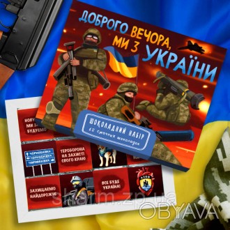 Шоколадний набір