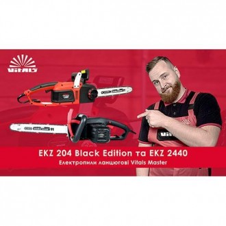  Пила електрична Vitals Master EKZ 204 Black Edition Опис Ланцюгова електрична п. . фото 6