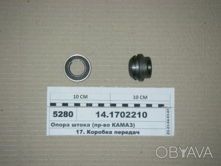 Опора штока на КамАЗ 14.1702210
Производитель:KAMAZ. . фото 1