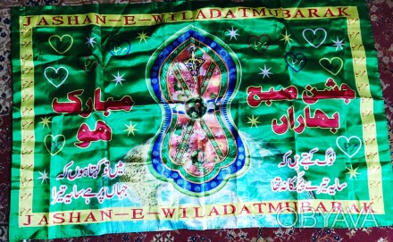 Арабский флаг счастья, атлас, размер 150х90см, высылаю после оплаты. . фото 1