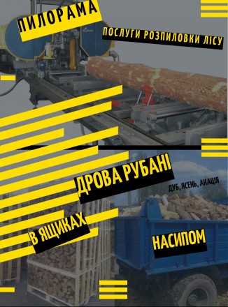 Сайт - папакарло.укр

м. Хмельницький
Площадка пиломатеріалів. 

Пиломатери. . фото 3