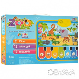 Звуковой детский коврик «Зоопарк» Limo Toy M 3676 предназначен для р. . фото 1