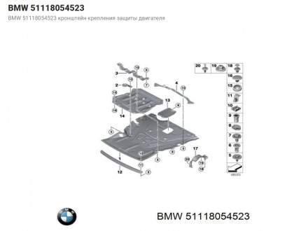 Кронштейн крепления защиты двигателя BMW F32/F33 оригинал новый 
Код запчасти: 5. . фото 9