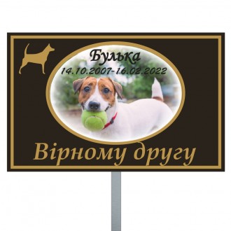 https://ritualnye-tablichki.com.ua
Пам'ятники для собак собачок цуценят котів ко. . фото 9