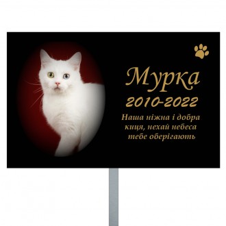 https://ritualnye-tablichki.com.ua
Пам'ятники для собак собачок цуценят котів ко. . фото 8