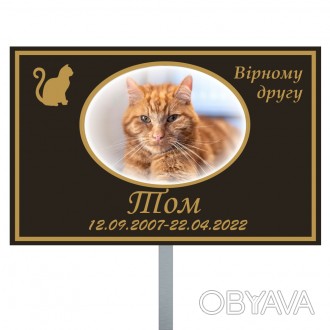 https://ritualnye-tablichki.com.ua
Пам'ятники для собак собачок цуценят котів ко. . фото 1