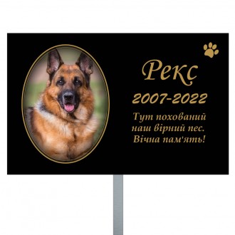 Як замовити пам'ятні та містичні таблички для тварин
Пам'ятники для собак собачо. . фото 9