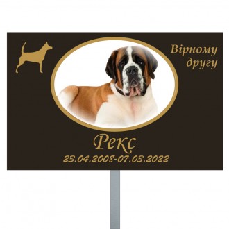 Як замовити пам'ятні та містичні таблички для тварин
Пам'ятники для собак собачо. . фото 7