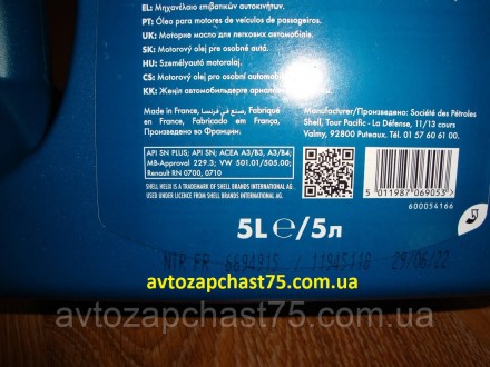 Олія в двигун Shell Helix HX7 SAE 10W-40 (напівсинтетика, 5 літрів)/
Код для зам. . фото 9