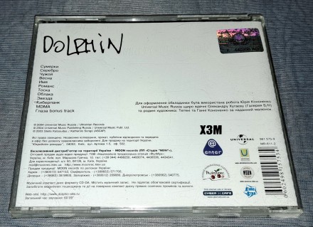 Продам Лицензионный СД Dolphin - Звезда
Состояние диск/полиграфия VG+/VG+
Коро. . фото 3
