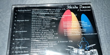 Продам Лицензионный СД Звезды Джаза в Запорожье - Vol.1
Состояние диск/полиграф. . фото 5