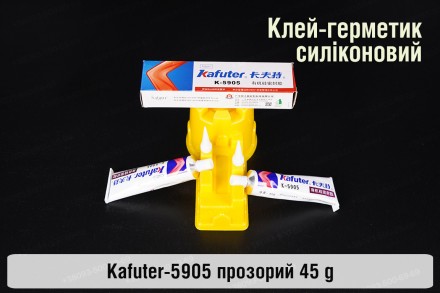 Профессиональный термостойкий прозрачный клей герметик для фар Kafuter K-5905, 4. . фото 4