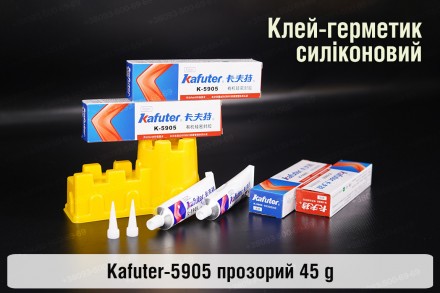 Профессиональный термостойкий прозрачный клей герметик для фар Kafuter K-5905, 4. . фото 6