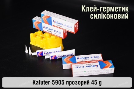 Профессиональный термостойкий прозрачный клей герметик для фар Kafuter K-5905, 4. . фото 3