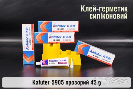 Профессиональный термостойкий прозрачный клей герметик для фар Kafuter K-5905, 4. . фото 1