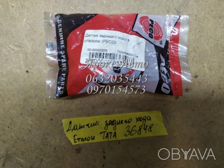 Датчик заднього ходу Еталон ТАТА Е1-Е4 з отвором 000036847