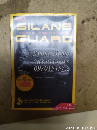 Рідке скло, поліроль для автомобіля Wilson Silane Guard 000037128. . фото 2