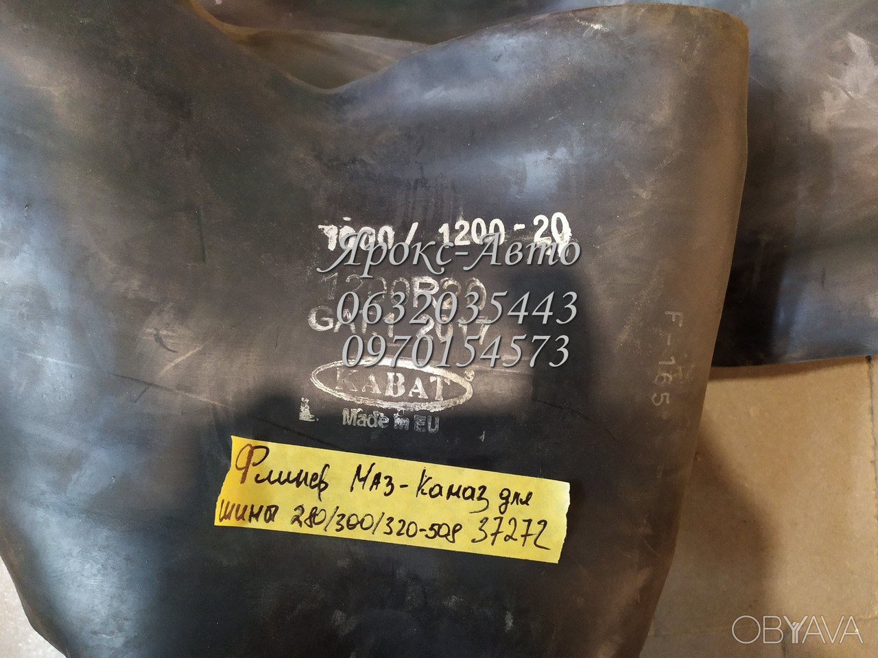 ᐈ Ободная лента 7, 70-20 (флиппер) МАЗ КАМАЗ для шины 280/300/320-508 ...