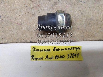 Датчик вентилятора радіатора Audi 80-100 Volkswagen Golf 2 000037811. Київ. фото 1 Датчик вентилятора радіатора Audi 80-100 Volkswagen Golf 2 000037811. Київ. фото 1