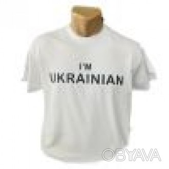 Мужская футболка "I Ukrainian" белая Такая должна быть у каждого украинца, очень. . фото 1