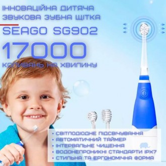 Интеллектуальная электрическая зубная щетка для детей Seago SG902 с автоматическ. . фото 3