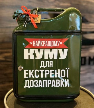
Канистра бар 10л "Всё будет Украина" 
Как часто, выбирая подарок для друга, кол. . фото 6