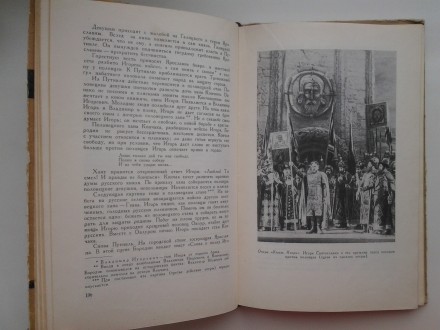 Издательство: Молодая гвардия, 1960. Твердый картонный переплет, 224 стр. Иллюст. . фото 7