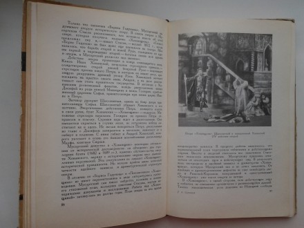 Издательство: Молодая гвардия, 1960. Твердый картонный переплет, 224 стр. Иллюст. . фото 8