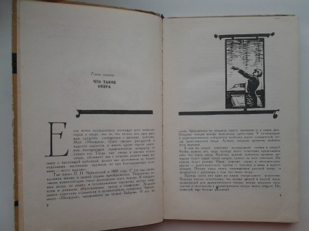Издательство: Молодая гвардия, 1960. Твердый картонный переплет, 224 стр. Иллюст. . фото 6
