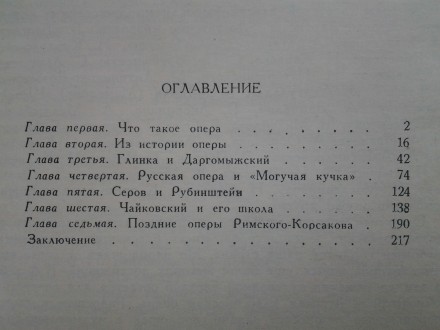 Издательство: Молодая гвардия, 1960. Твердый картонный переплет, 224 стр. Иллюст. . фото 10