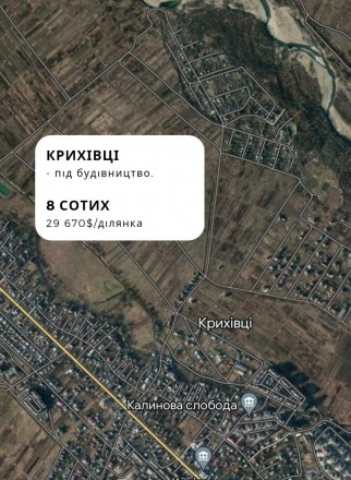 Земля,земельна ділянка,Івано-Франківськ,Крихівці,під будівництво. Івано-Франківськ. фото 1 Земля,земельна ділянка,Івано-Франківськ,Крихівці,під будівництво. Івано-Франківськ. фото 1