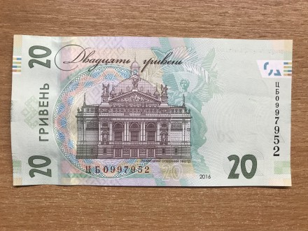 20 гривень 2016 - До 160-річчя від дня народження І.франка - Пам`ятна банкнота. . . фото 3