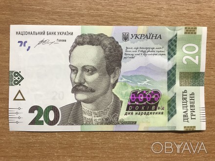 20 гривень 2016 - до 160-річчя від дня народження І.франка - UNC