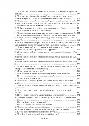 Іслам — одна з найбільших світових релігій, прихильників якої налічується
. . фото 6