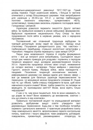 Посібник-практикум створено з основним акцентом на
самостійну роботу студента. У. . фото 5