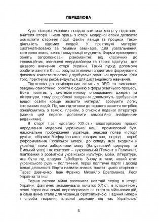 Посібник-практикум створено з основним акцентом на
самостійну роботу студента. У. . фото 4